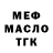 Амфетамин Розовый Dima Kostel