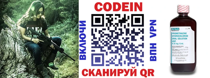 Кодеиновый сироп Lean напиток Lean (лин) Серафимович