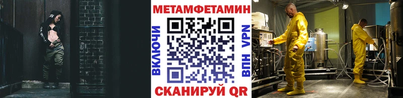 МЕТАМФЕТАМИН мет  где продают наркотики  Серафимович 